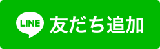 みさお動物病院LINE友達追加ボタン